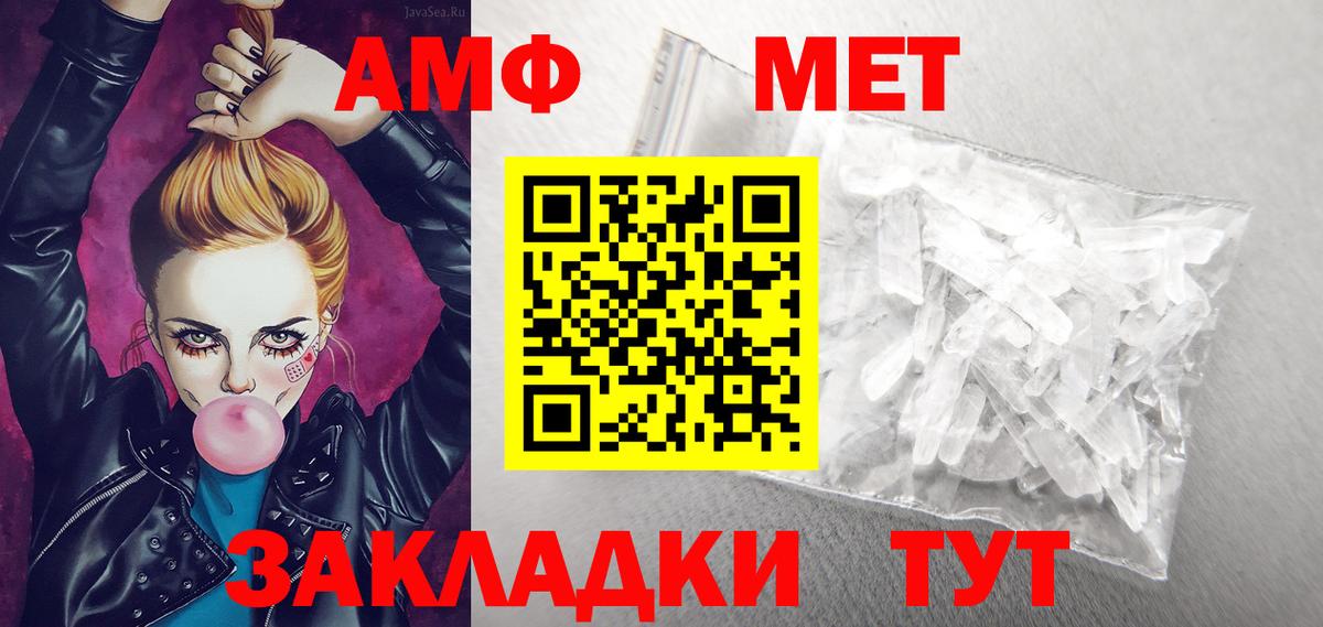Amphetamine    ТОР  Вход с VPN  Благодарный  АМФЕТАМИН VHQ 