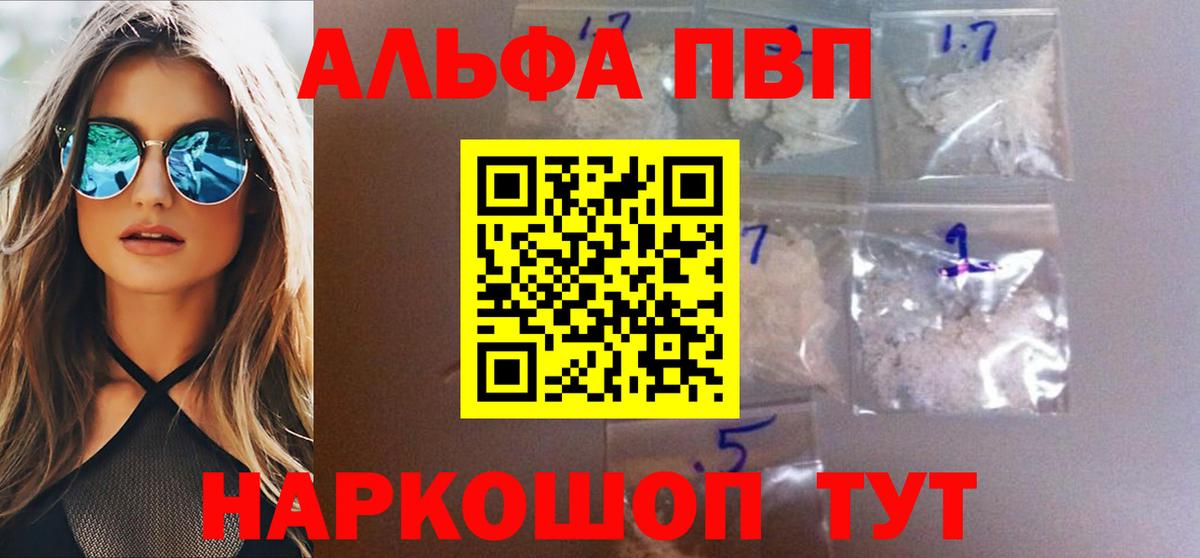 A-PVP кристаллы  Alpha-PVP Crystall  A PVP  Вход с VPN  Благодарный  А ПВП СК КРИС 