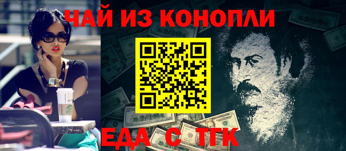 Cannafood конопля Благодарный