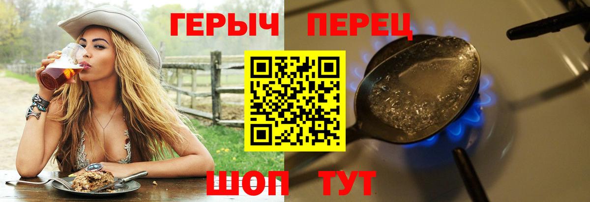 ГЕРОИН хмурый Благодарный