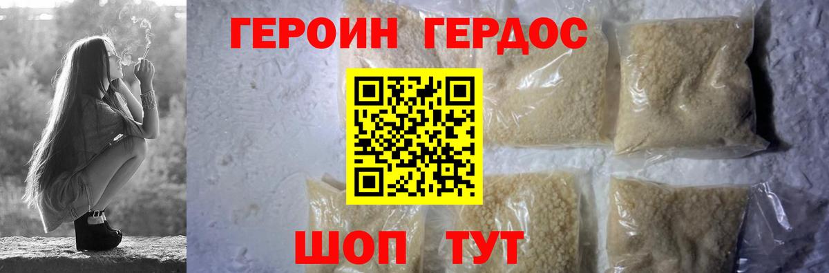 ГЕРОИН VHQ  Вход с VPN  Благодарный 