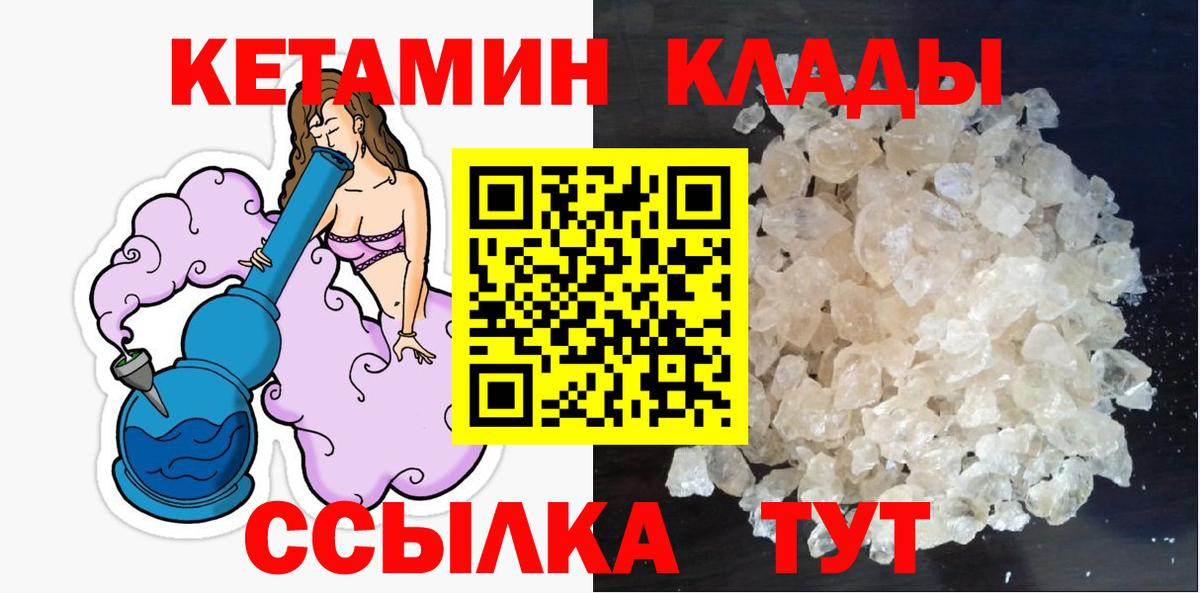 Благодарный  Кетамин ketamine  Вход с VPN  КЕТАМИН VHQ 