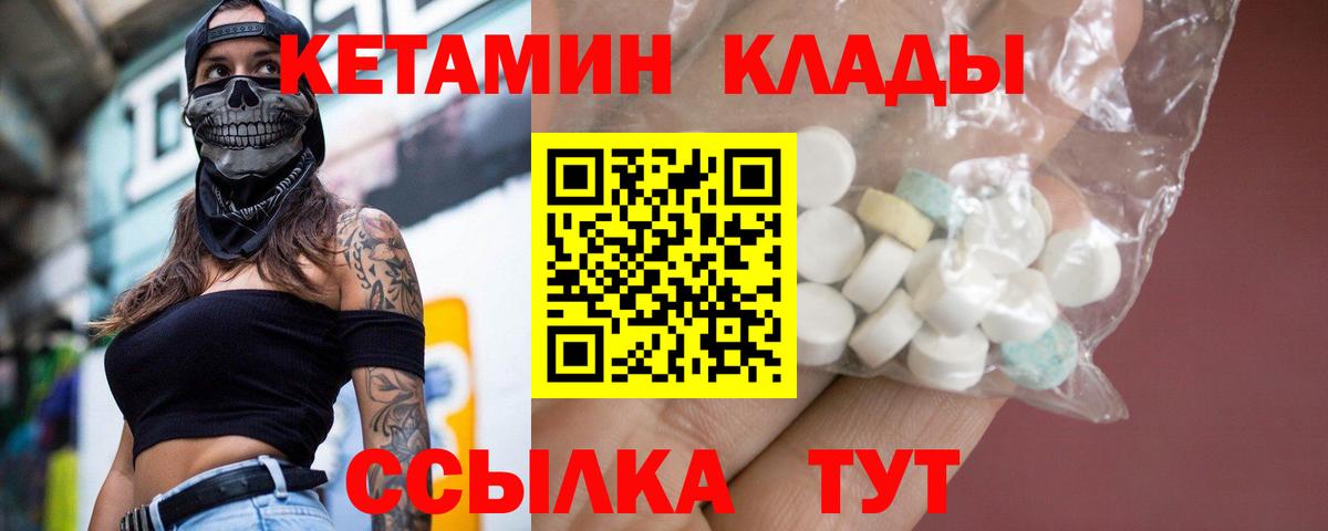 Кетамин VHQ Благодарный