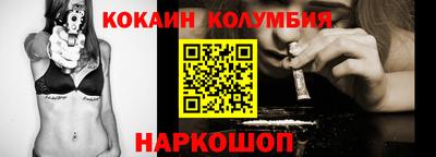 кокаин премиум Уссурийск