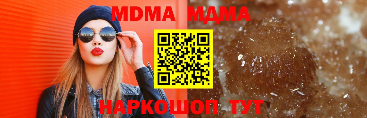 МДМА Molly  MDMA молли  Вход с VPN  Благодарный 