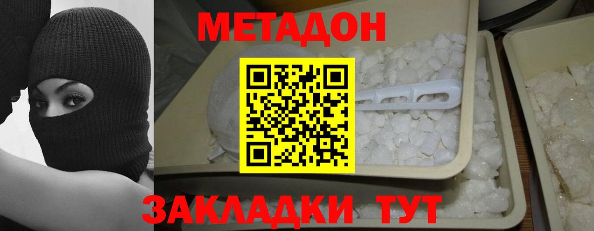 Благодарный  Метадон кристалл  МЕТАДОН methadone  мега зеркало  shop состав  Вход с VPN 