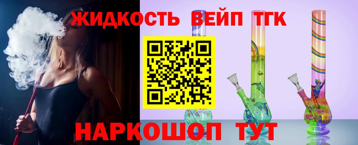 Дистиллят ТГК жижа Благодарный