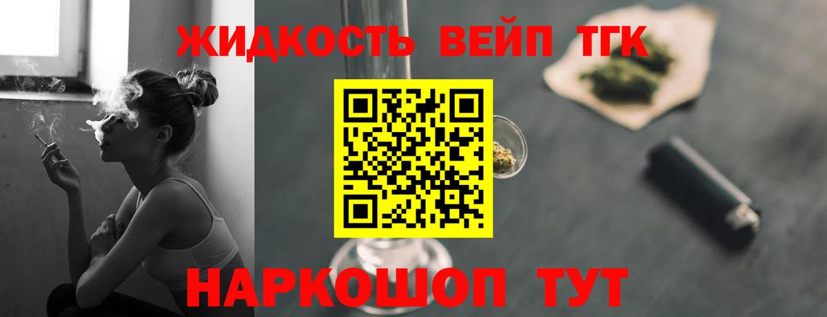 Благодарный  Дистиллят ТГК концентрат  Вход с VPN  ТГК жижа 
